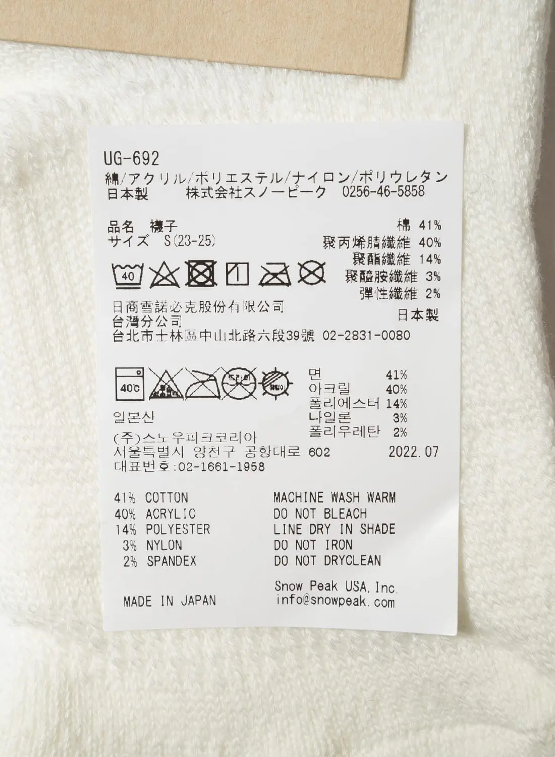 Snow Peak スノーピーク ミッド足袋ソックス 靴下 ソックス 足袋