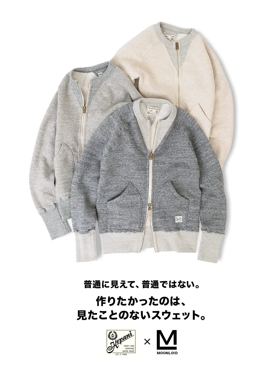 KEPANI×MOONLOID/ZIP UP CARDIGAN|【MOONLOID別注】ジップアップ