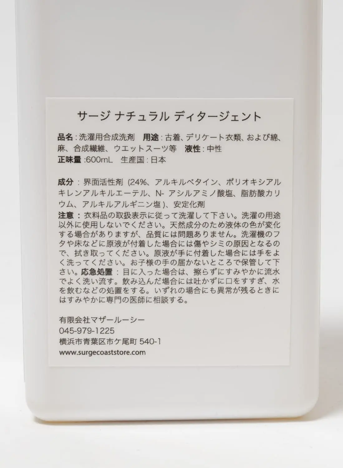 SURGE'S NATURAL DETERGENT|サージ ナチュラル ディタージェントサージ