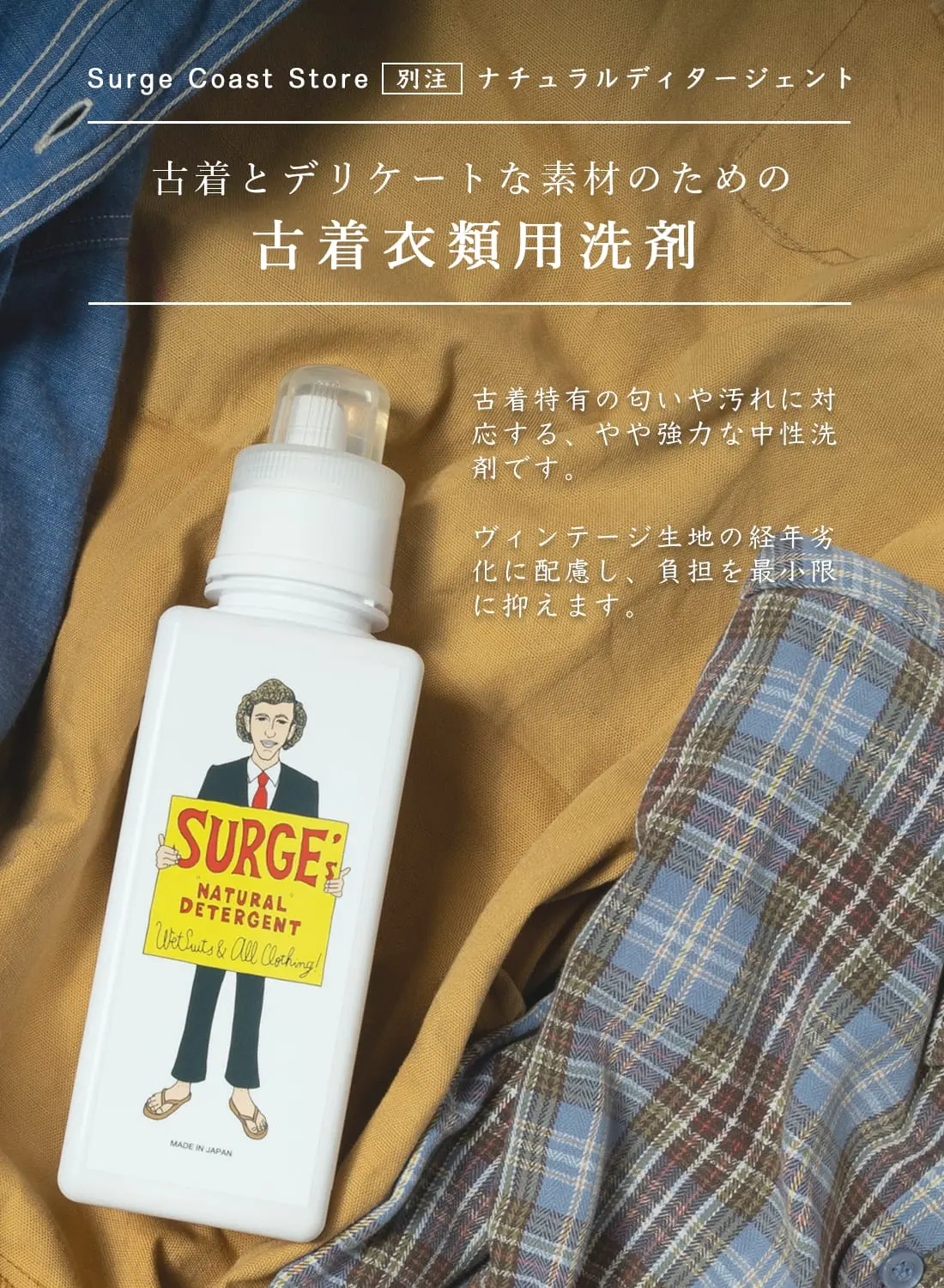 surge-sp1.jpg