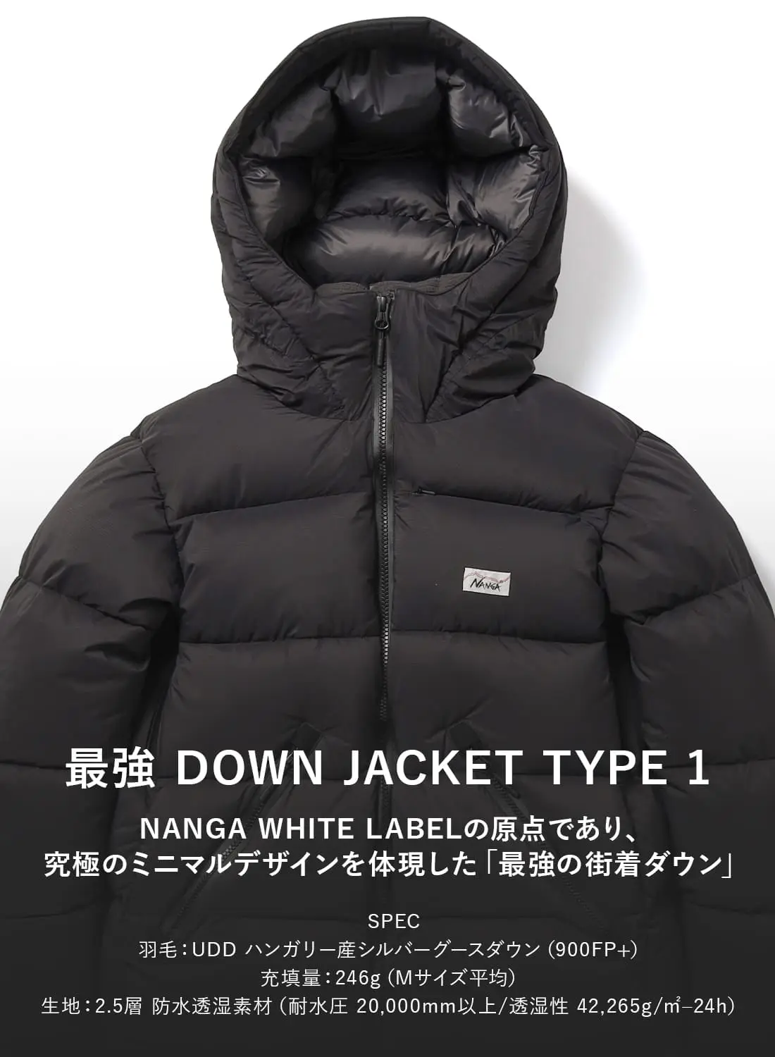 NANGA WHITE LABEL(ナンガ ホワイトレーベル)最強ダウン