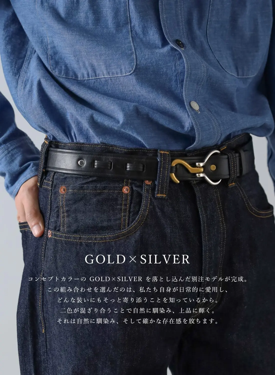 ムンス　フックバックルベルト EXCLUSIVE HOOK BUCKLE BELT|別注 フックバックルベルト別注 フック