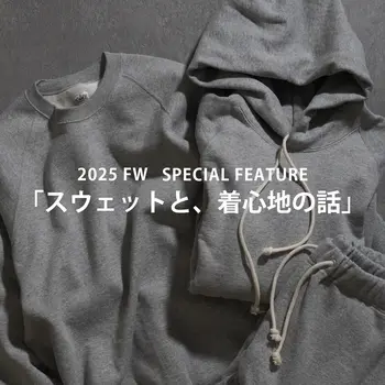 同じスウェットでも、触れるとぜんぜん違う。
軽くて乾きやすいものもあれば、ふっくらと空気を含むもの、
あるいは昔のアメリカのような、少しざらっとした質感も。

生地の編み方や糸の太さ、綿か化繊か。
そんな素材の違いが、実は着心地を大きく変えている。

今回はNANGA、A.G. SPALDING & BROS、ANATOMICA、Kepani、BOW WOW、MIXTAの6ブランドをピックアップ。
それぞれがスウェットという同じアイテムに、どんな素材と想いを込めているのか。
一緒にその手ざわりを探してみましょう。